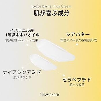 Amazon | PINKWONDER ホホババリアプラスクリーム 50ml 顔美肌